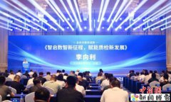 AI与大宗商品检验检测如何融合?专家建言智能化